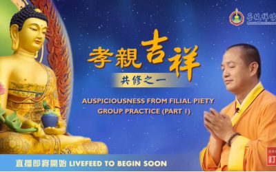 金菩提禪師供佛經典 | 金菩提禪師孝親供佛班 | 金菩提禪師盂蘭盆節念佛班